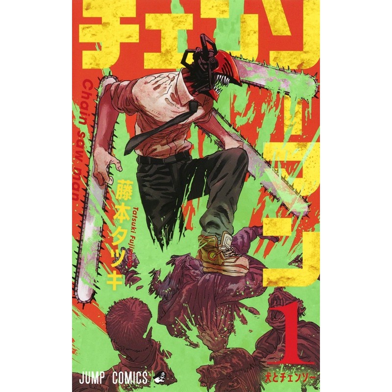 chainsaw-man-ภาษาญี่ปุ่น-เล่ม-1-15-มังงะ-มนุษย์เลื่อยสิ้นหวัง-chainsaw-man-เล่ม-12