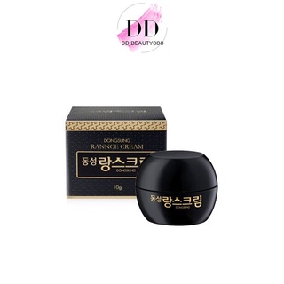 ครีม Dongsung Rannce Cream ขนาด 10g ลดรอย ฝ้า กระ สิว