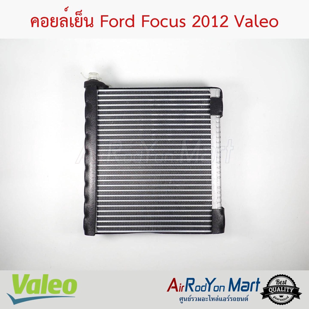 คอยล์เย็น-ford-focus-2012-valeo-ฟอร์ด-โฟกัส