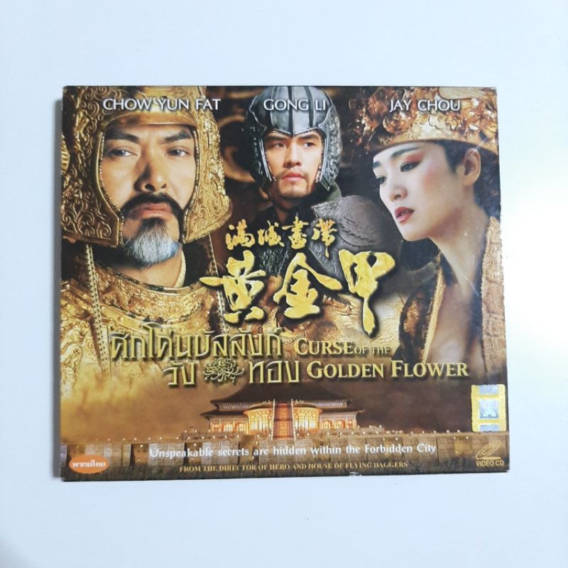 vcd-ศึกโค่นบัลลังก์วังทอง-curse-of-the-golden-flower-พากย์ไทย-ของแท้-มือสอง