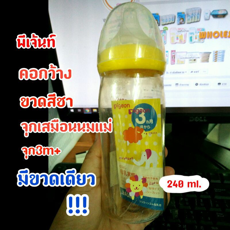 ส่งฟรี-พีเจ้นท์-ขวดสีชา-คอกว้าง-8-oz-จุกเสมือนนมแม่