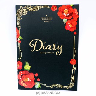 [ปกมีรอย] Diary Note (2019-2020) Jibaku Shonen Hanako-kun ฮานาโกะคุง