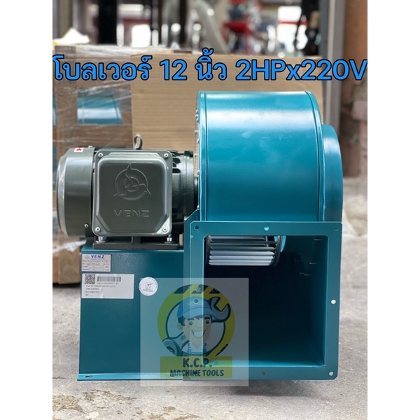 โบลเออร์ Sirocco Blower / โบลเวอร์ระบายอากาศโพรงกระรอก VENZ SC 1124 ...