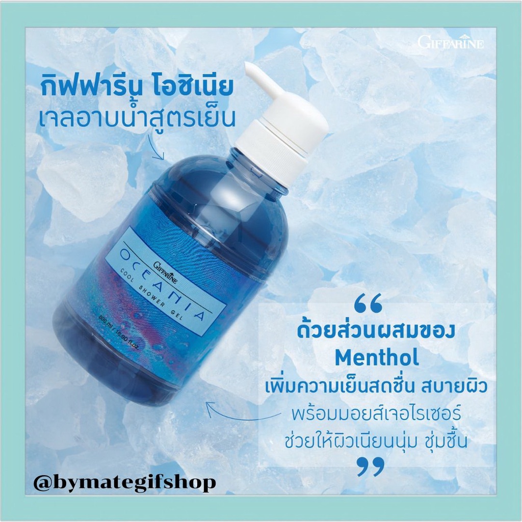 เจลอาบน้ำ-สูตรเย็น-มีส่วนผสมของ-menthol-เพิ่มความเย็นสดชื่น-สบายผิว-ผิวมีสุขภาพดี-ผิวเนียนนุ่มชุ่มชื่น