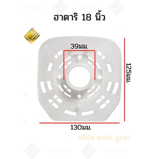 ภาพขนาดย่อของภาพหน้าปกสินค้ากระโหลกหน้า พัดลม หน้ากาก พัดลม ฮาตาริ 18 นิ้ว 110 จากร้าน tawanpotong บน Shopee