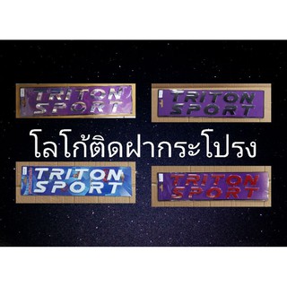 โลโก้ติดฝากระโปรง​ triton​ sport