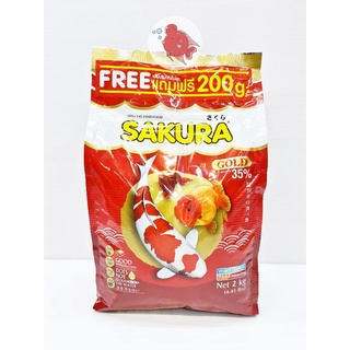 * แถม 200กรัม * สูตรใหม่! อาหารปลา ซากุระ Sakura สำหรับปลาสวยงามทุกประเภท สารอาหารครบถ้วน สีสันสวยงาม 2กก