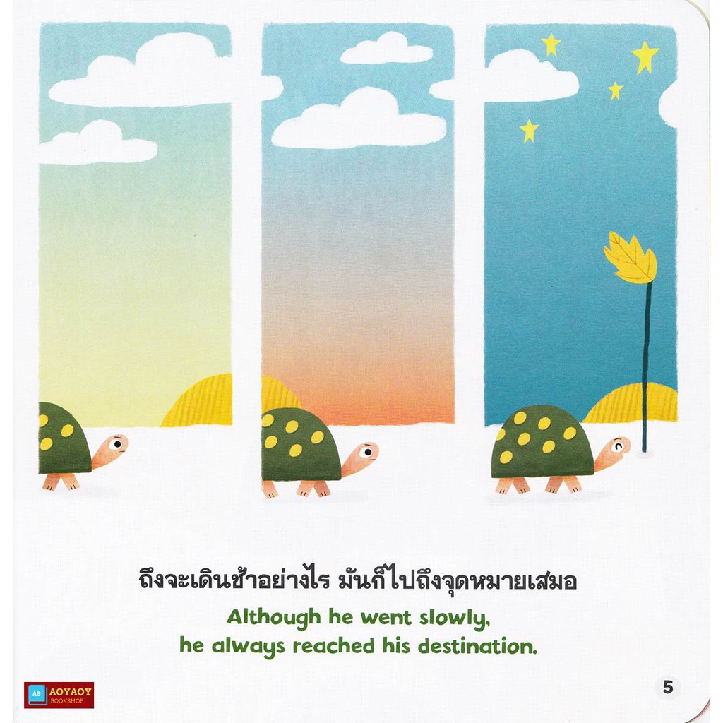 หนังสือนิทาน2ภาษา-กระต่ายกับเต่า-ใช้ร่วมกับปากกาพูดได้talking-penได้