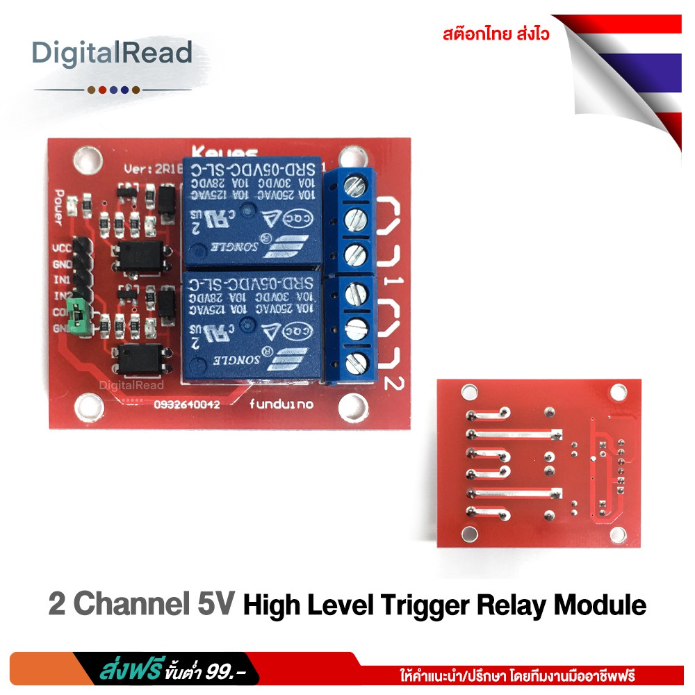 2-channel-5v-high-level-trigger-relay-module-โมดูลรีเลย์-2-ช่องควบคุมแบบแยกกราวน์