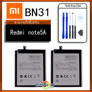 ภาพหน้าปกสินค้าGrandPhone แบต redmi note 5A / mi 5X แบตเตอรี่ battery  xiaomi redmi note 5A / mi 5X --BN31 ที่เกี่ยวข้อง