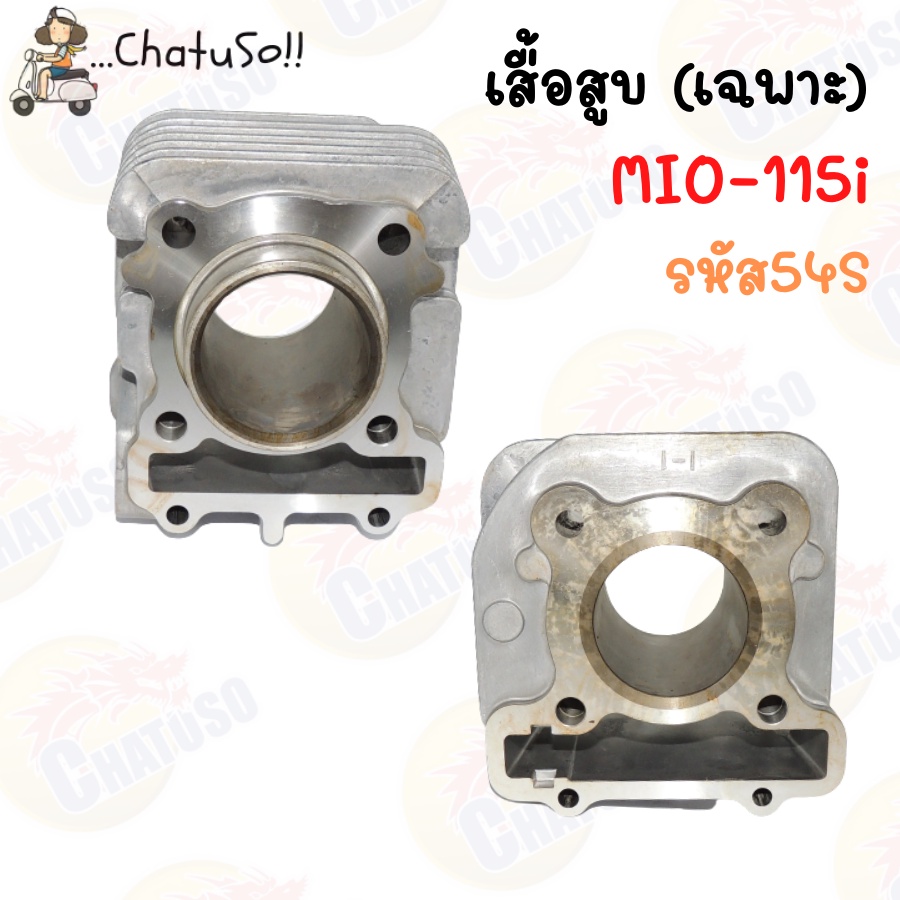 เสื้อสูบ-เฉพาะเสื้อ-ขนาดสแตนดาร์ททุกตัว-มีหลายรุ่นให้เลือก-wave125-wave110-click-mio125-smash-spark-และอื่นๆ