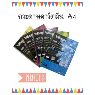 กระดาษอาร์ตมัน A4 ผิวมัน พิมพ์ได้ 2 หน้า เกรดพรีเมี่ยม ยี่ห้อ Advanced