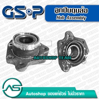 ลูกปืนดุมล้อหลัง ซ้าย HONDA CRV GEN1 B20Z /99-01  (คอซีลใหญ่ 80 มิล, วงใน 72 มิล) GSP 9239002