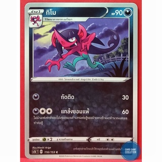 [ของแท้] กิโม C 116/153 การ์ดโปเกมอนภาษาไทย [Pokémon Trading Card Game]