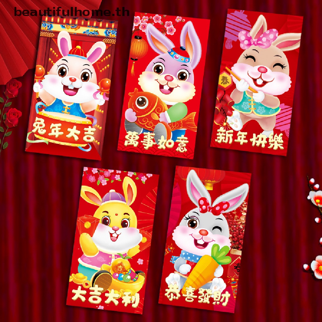 ปีใหม่-2023-ใหม่-กระเป๋าซองจดหมาย-ลายการ์ตูนกระต่าย-สไตล์จีน-สีแดง-สําหรับใส่เงิน-ของขวัญ-เทศกาลปี-2023-5-ชิ้น