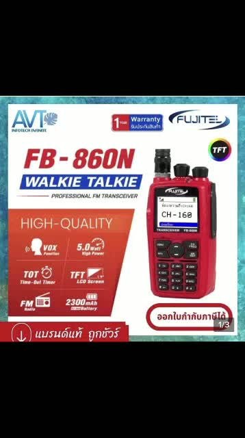 ส่งเร็ว-ฟูจิเทล-fujitel-fb-860n-วิทยุสื่อสาร-จอสี-lcd-tft-1-9-นิ้ว-160-ช่อง-วอแดง-เมนูภาษาไทย-วิทยุ-fb860-fb-860