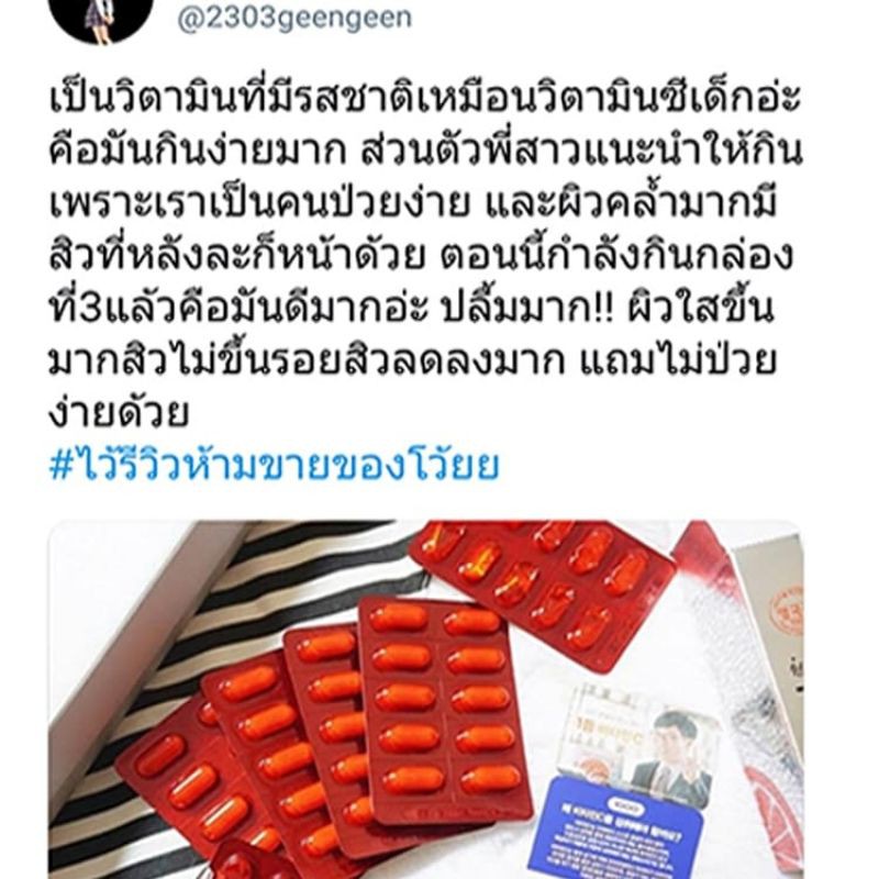 ภาพสินค้าKOREA EUNDAN VITAMIN C 1000 mg. จากร้าน makeup_toyou บน Shopee ภาพที่ 6