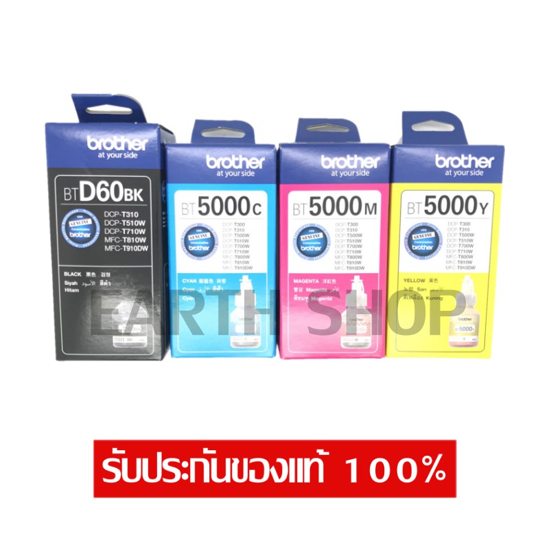 ภาพหน้าปกสินค้าBROTHER BT-D60BK , BT-5000C,M,Y หมึกขวดเติมของแท้ ใชักับ DCP-T220 T310 T420W T510W T520W T710W T720W T820W T910W /Earth จากร้าน earth_shop บน Shopee