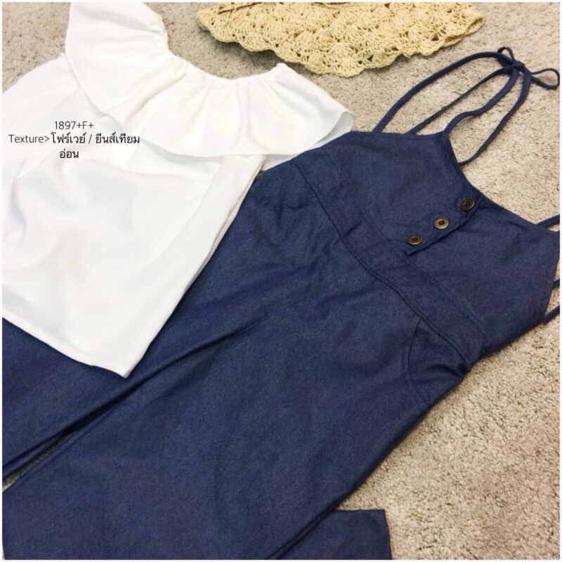 tw1897-set-2-ชิ้น-ชุดเอี๊ยม-ผ้าสียีนส์เทียมขายาว-สายเอี๊ยมที่เป็นแบบผูกปรับระดับได้-เสื้อเปิดไหล่สีขาวผ้าไหมอิตาลี
