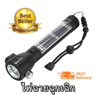 ไฟฉาย ไฟฉายทุบกระจก ไฟฉายฉุกเฉิก ชาร์ตไฟโซล่าเซล Solar light flashlight พร้อมส่ง