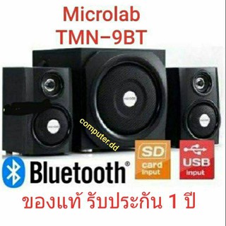 Microlab TMN-9BT Bluetooth (2.1)