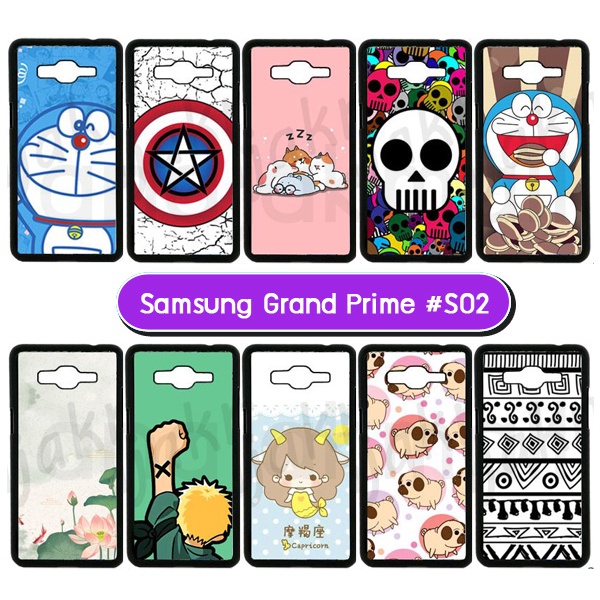 เคสพิมพ์ลาย-samsung-grand-prime-มีเก็บปลายทาง-กรอบแข็งซัมซุงแกรนพราม-ลายการ์ตูน-s02-พร้อมส่งในไทย