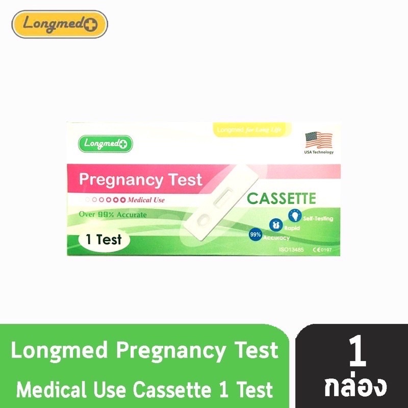 longmed-pregnancy-test-ที่ตรวจครรภ์ยี่ห้อลองเมท-ที่ตรวจครรภ์-ลองเมท