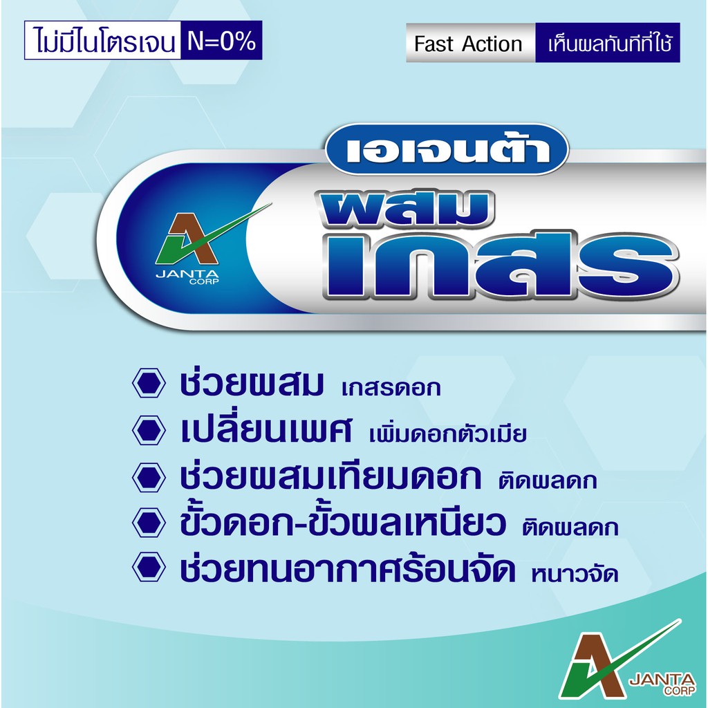 โปรแกรมลำไย-เอเจนต้า-ชุดแก้ปัญหาลำไยไม่ติดผล-ช่วยผสมเกสร-ติดผลดก-ขนาด-1-ลิตร-1-ลิตร-รวม-2-ลิตร