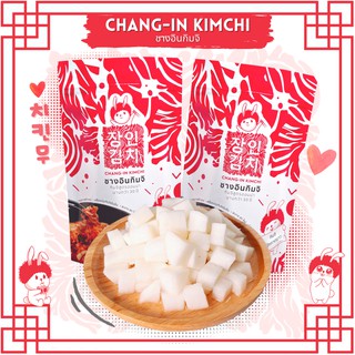 ภาพหน้าปกสินค้าชางอินกิมจิ - Chang-in Kimchi / ไชเท้าดอง กรอบๆ ชิ้นใหญ่ เต็มคำ คนเกาหลีทำเอง! ที่เกี่ยวข้อง