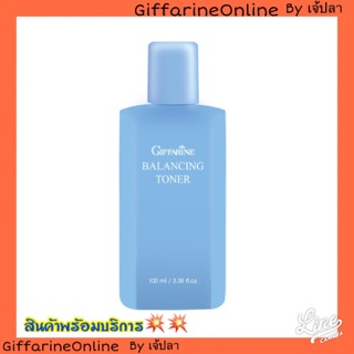 🎉พร้อมส่ง🎉โลชั่นเช็ดหน้า กิฟฟารีน Giffarine Balancing Toner ผิวใสไร้ความมัน ไร้สิว ปรับสมดุลผิว ผิวนุ่มชุ่มชื่น