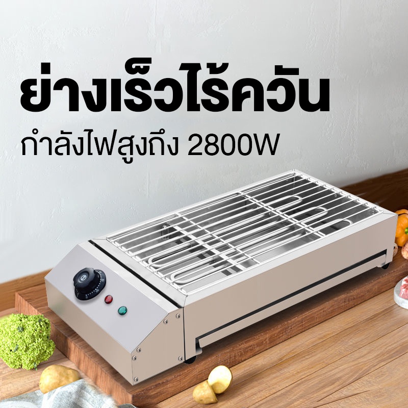 eytronic-เตาย่างไฟฟ้าไร้ควัน-เตาปิ้งย่างไฟฟ้าไร้ควัน-2800w-เตาย่างสแตนเลส-เตาย่างบาร์บีคิวไฟฟ้า-bbq-เตาปิ้งย่างไร้ควัน