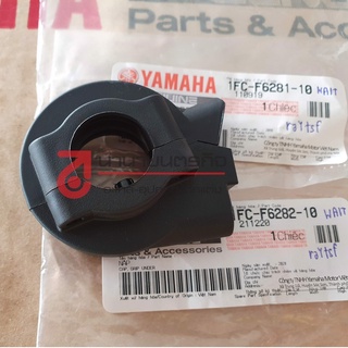 1FCF628110 - 1FCF628210 ปะกับเร่ง YAMAHA สปาร์ค115i / Finn / ฟินน์ ของแท้ ยามาฮ่า