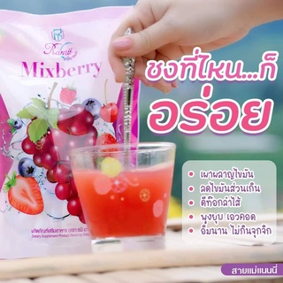 สินค้า Ramii Mixberry ดีท๊อกซ์ลำไส้ เผาผลาญไขมัน หุ่นสวยกระชับ พุงยุบ อิ่มนาน อร่อย