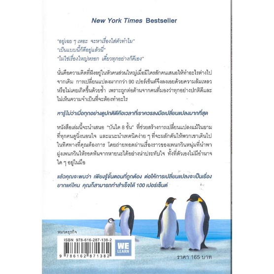 หนังสือ-เมื่อทุกอย่างปกติดี-ก็ถึงเวลาที่ต้องฯ