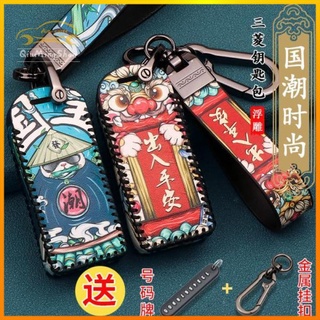 ภาพขนาดย่อสินค้ามิตซูบิชิ 2021 Mitsubishi Outlander Jinxuan key cover car special key chain เคสกุญแจรถยนต์ พวงกุญแจ พวงกุญแจรถยนต์ กระเป๋าใส่กุญแจรถยนต์ ปลอกกุญแจรถยนต์ Ready stock