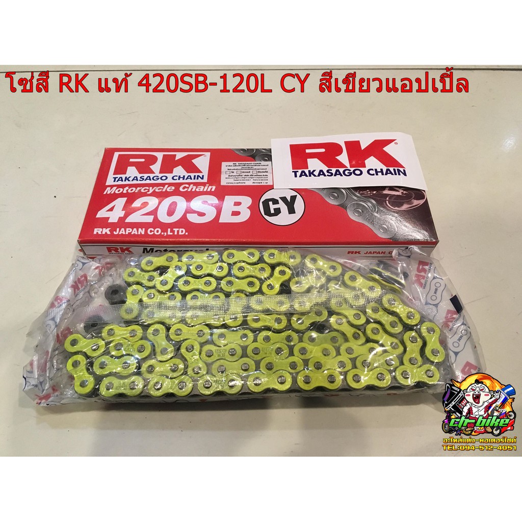 โซ่สี-rk-แท้-420sb-120l-gs-สีเขียวแอปเปิ้ล-a01