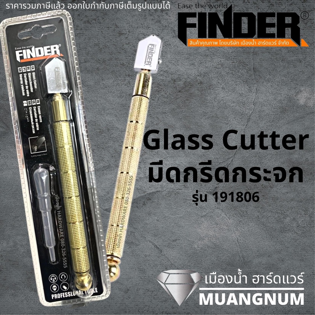 FINDER รุ่น 191806 มีด Glass Cutter มีดคัตเตอร์ คัตเตอร์ คัตเตอร์กรีด