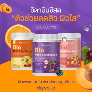 วิตามินซีสด ดีพราว Bio Multi C Mix deproud มี 3 รสชาติ