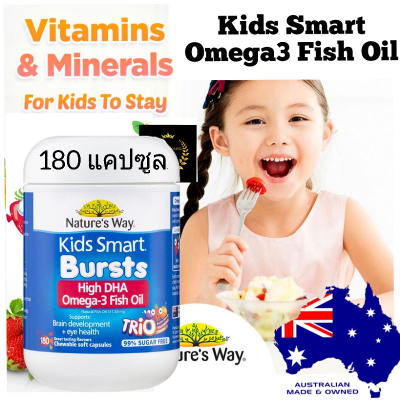 ภาพหน้าปกสินค้าวิตามินเด็ก kids vitamins Nature's Way smart kids Fish Oil Omega3 เพิ่มฉลาด เพิ่มความจำ น้ำมันปลา อาหารเสริมเด็ก ฟิชออย