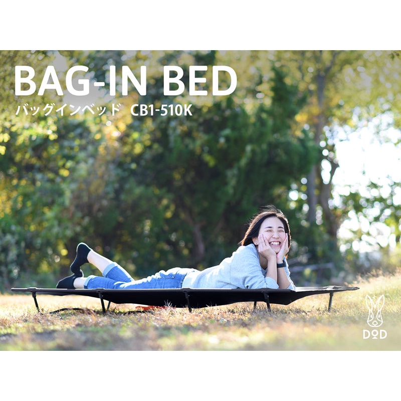 dod-bag-in-bed-เตียงนอนขนาดกระทัดรัด