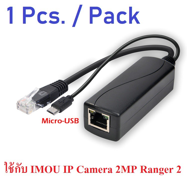 ภาพหน้าปกสินค้าPoE Splitter Power over Ethernet 48V ถึง 5V 2A Micro USB Adapter 10W