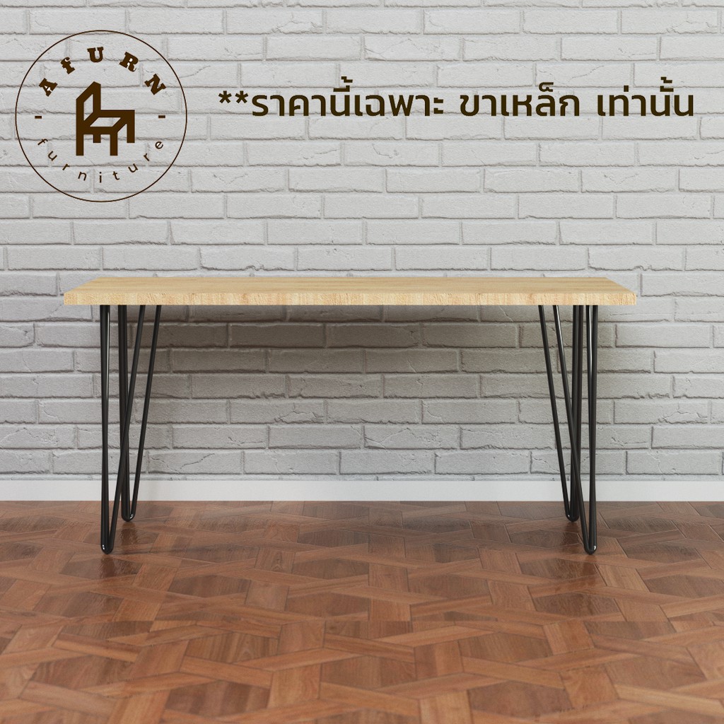 afurn-diy-ขาโต๊ะเหล็ก-รุ่น-3curve45-สีดำเงา-ความสูง-45-cm-1-ชุด-4ชิ้น-สำหรับติดตั้งกับหน้าท็อปไม้-ทำขาเก้าอี้-โต๊ะโชว์