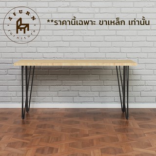 Afurn DIY ขาโต๊ะเหล็ก รุ่น 3curve45 สีดำเงา ความสูง 45 cm 1 ชุด (4ชิ้น) สำหรับติดตั้งกับหน้าท็อปไม้ ทำขาเก้าอี้ โต๊ะโชว์