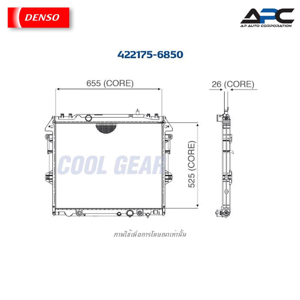 denso-หม้อน้ำ-cool-gear-รถ-toyota-vigo-fortuner-ดีเซล-ปี-2004-2015-เกียร์-auto-422175-6850