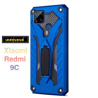 รุ่นใหม่ Case Xiaomi Redmi 9C เคสหุ่นยนต์ Robot case เคสไฮบริด มีขาตั้ง เคสกันกระแทก TPU CASE Redmi9c