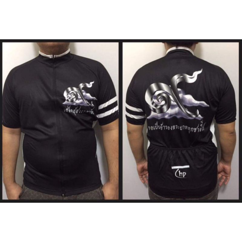 JS009 เสื้อปั่นจักรยานแขนสั้น น้อมอาลัยรัชกาลที่ 9 รุ่น 3 | Shopee Thailand