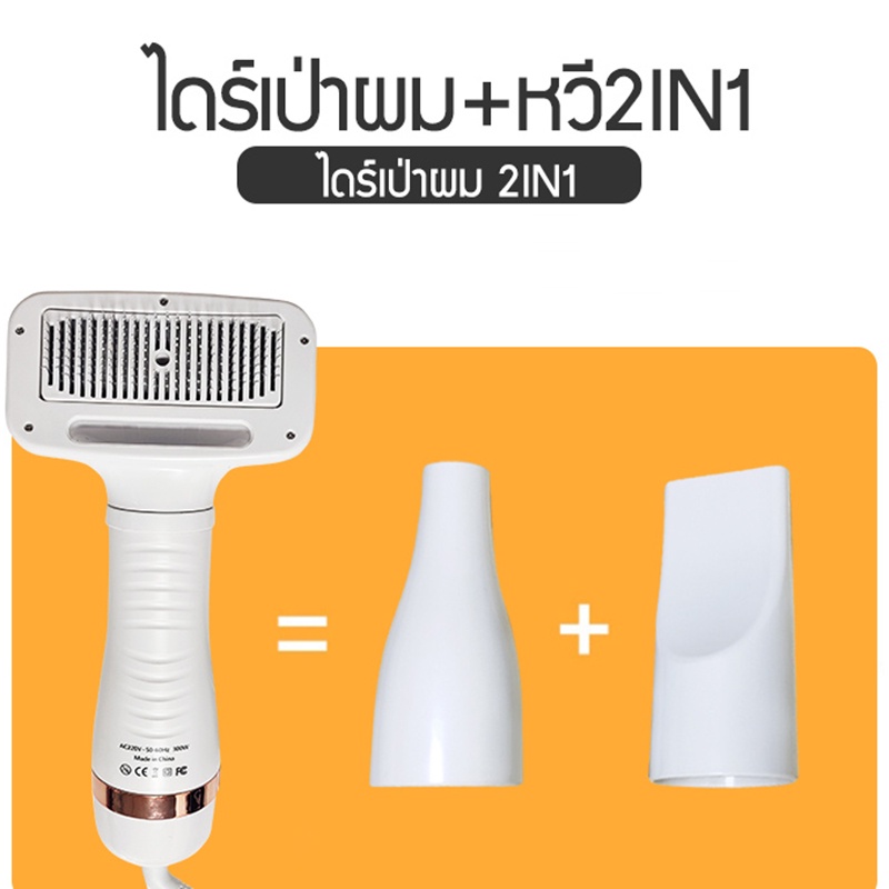 pet-grooming-dryer-หวีแปรงไดร์เป่าขนสัตว์เลี้ยง-สุนัข-แมว-หวี-หลังการอาบน้ำขนฟูนุ่ม-ใช้ได้ทั้งสุนัขและแมว