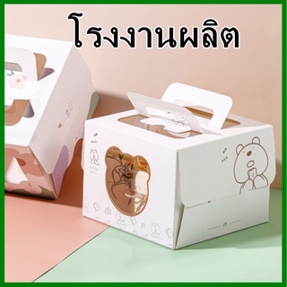 (ค1)กล่องเค้ก กล่องขนมเค้กมีหูหิ้วหน้าต่างใส่ กล่องขนมเค้กพิมพ์ลาย กล่องใส่เค้กขนาดเล็ก 1ใบ