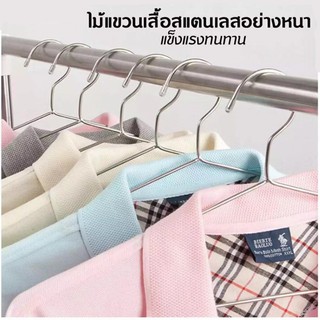 ไม้แขวนเสื้อสแตนเลสตัน (แพค10ชิ้น) ยาว40ซม