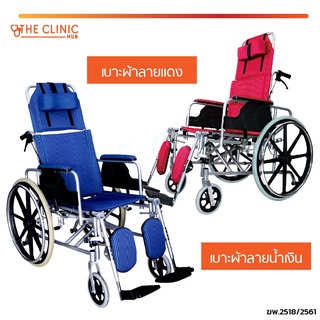 รถเข็น รถเข็นวีลแชร์ รถเข็นปรับนอน รถเข็นอัลลอยด์ รุ่นY955 WHEELCHAIR นั่งสบาย ปรับเอนนอนได้ถึง 180 องศา